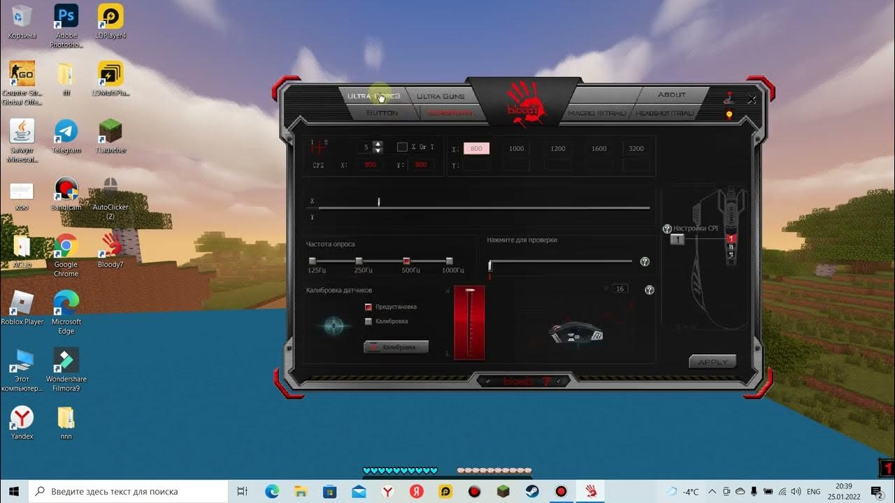 Настроить блуди. Приложение для настройки мыши bloody. Приложение для настройки мыши bloody. Настроить блуди. Настройки мыши блуди.