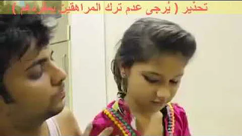 تحذير ي رجى عدم ترك المراهقين بمفردهم 