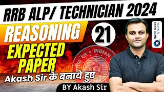 RRB ALP/ TECHNICIAN 2024 | Reasoning Expected Paper-21 |RRB ALP/Tech. Expected Paper | by Akash sir