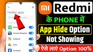 Redmi hidden apps option not showing | Hide app option not showing | Redmi app hide nahi ho raha hai