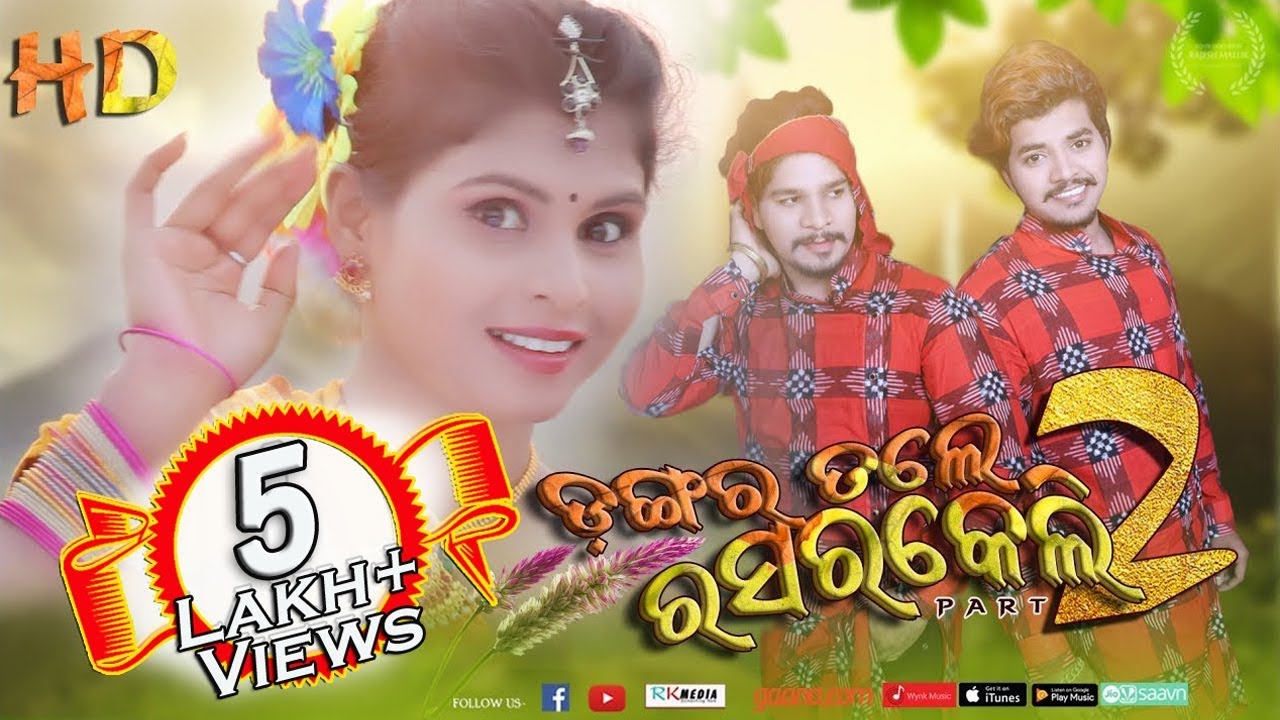 ruku suna dangar tale rasarkeli