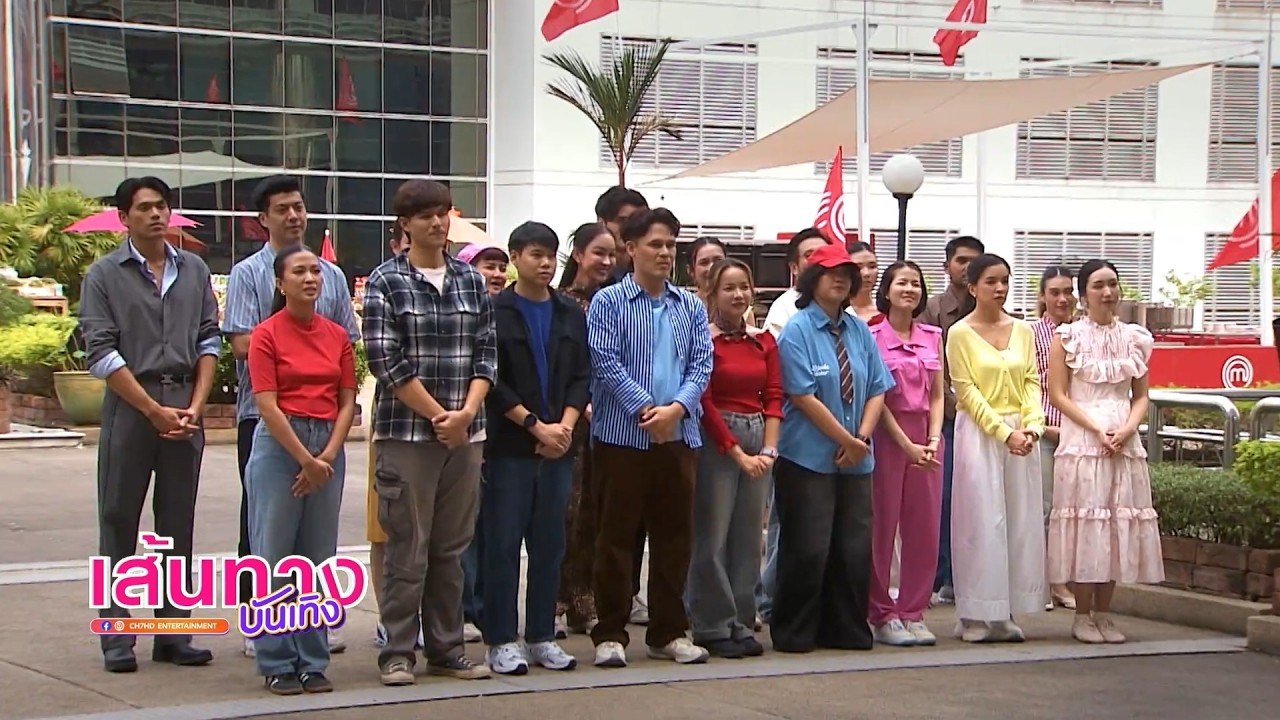 มาสเตอร์เชฟ ประเทศไทย ซีซั่น 7 EP.2 ร้อนแรงทุกอีพี