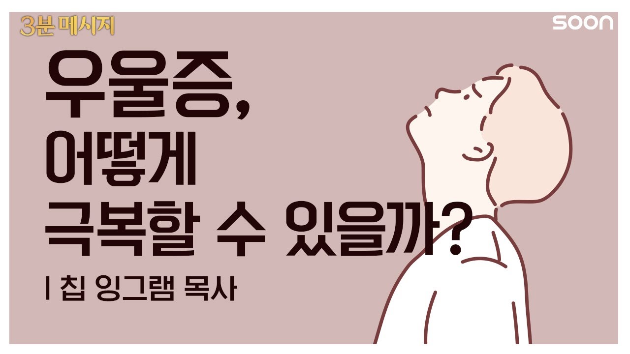 우울증과 독박 육아의 연결성을 이해하고 극복하다 6