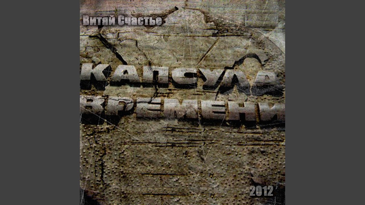 В этих глазах напротив - YouTube