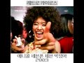 2003년 애니콜 세븐폰 세븐 박정아 SCH V410 Anycall 옛날광고 옛날폰 폴더폰 2003년 애니콜 세븐폰 세븐 박정아 SCH V410 Anycall 옛날광고 옛날폰 폴더폰