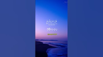 تلاوة مباركة بصوت جميل #quran #اكسبلور #القران_الكريم