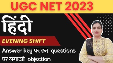 UGC NET Answer Key 2023 Challenge | Questions to be Challenged in UGC NET Paper 2