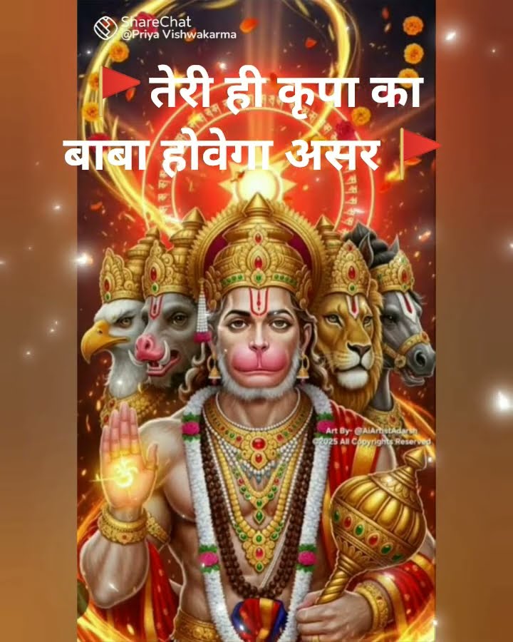 🙏शाम की आरती🪔 - ShareChat