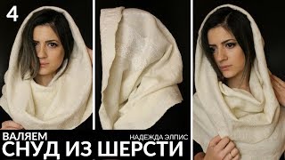 Как свалять снуд. Урок 4 Образец начало Как свалять снуд. Урок 4 Образец начало