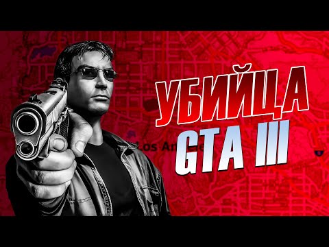 Видео: True Crime. Крутой GTA-Клон или..?