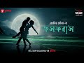 Phosphorus | Rohit Soumya | Mirchi Bangla Originals | Bengali Romantic Story