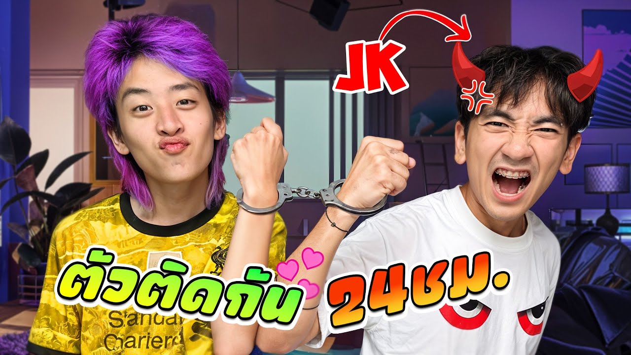 👾24.ชม!! ตัวติดกันกับ สุดหล่อ JK !! (มันเกินกว่าที่คิดไว้)