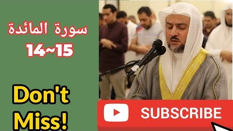 Surah Maida14-15 _Sherzaad Abdurahman_ سورة المائدة للقارئ شيرزاد عبدالرحمن