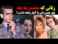 زنانی که محمدرضا شاه بجز همسرانش با آنها رابطه داشت  