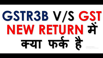 GST UPDATE|GSTR3B V/S GST NEW RETURN SYSTEM|WHICH IS EASIER - GSTR3B OR GST NEW RETURN SAHAJ / SUGAM