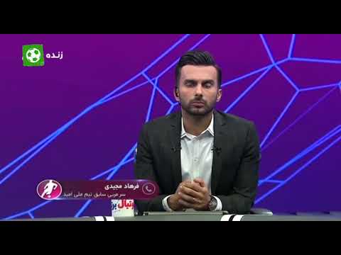 صحبت های جنجالی فرهاد مجیدی