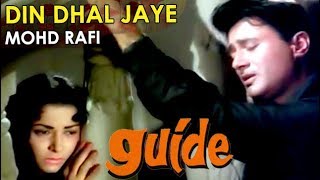 Din Dhal Jaye - MOHD RAFI - Guide (1965)