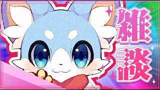 【雑談】誕生日だった物の雑談