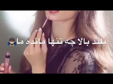 بغل واکو مرا کنج بغل گیر اهنگ بسیار زیبا لطفآ سبسکرایب کنید صفحه را دوستها عزیز