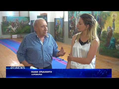 კასპელი აკადემიკოსი მუზეუმის გახსნას გეგმავს 08.06.2018