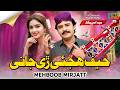Hef Hujaye O Jani Mehboob Mirjat Eid Special 2026 Haseen Music