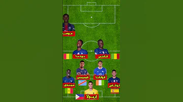 أصول لاعبي منتخب فرنسا 