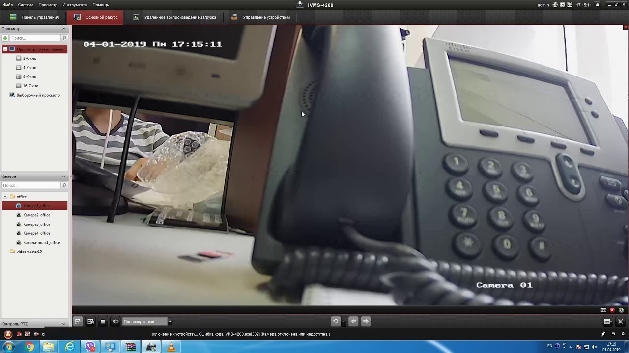IVMS 4200 настройка, как добавить новое устройство YouTube