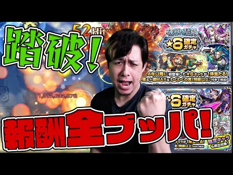 特攻伝説 I finally cleared the Star Tomb of Destruction! I'm going to