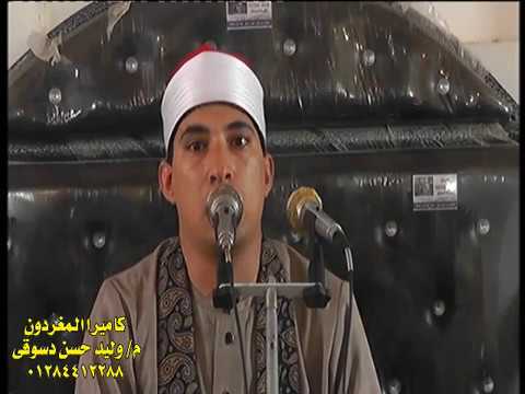 الشيخ حسين عبد الجواد الهنداوي سورة ال عمران عزاء الحاج سيد ابو سليم عرب العيايدة بلبيس شرقيه