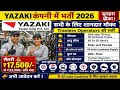 Yazaki India Ltd में भर्ती 2026 | ITI Pass Job | Salary ₹17,500–22,000 | Freshers Job