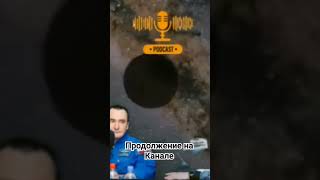 Большой Космический РадиоPodcast: Герой России Летчик космонавт Петр Дубров в эфире Радио201 #наука