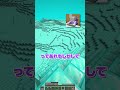 銅を探していたら...【マインクラフト】#shorts