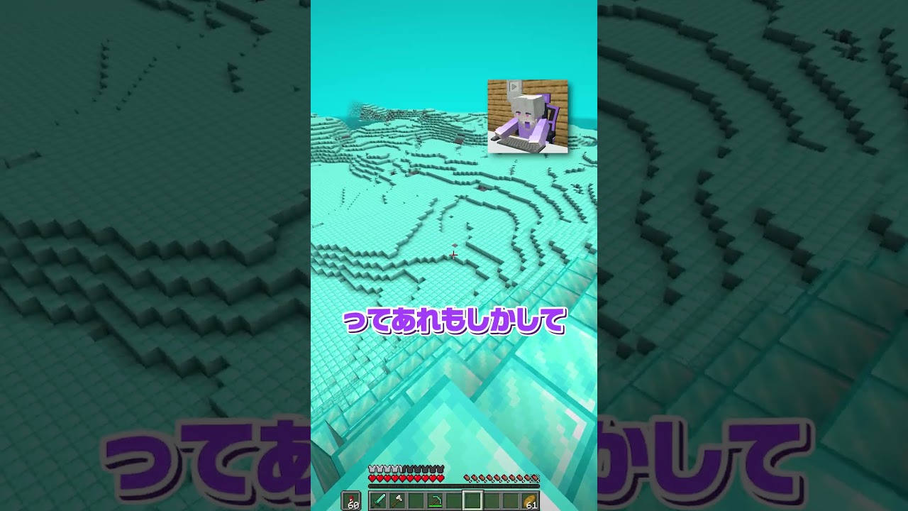銅を探していたら...【マインクラフト】#shorts