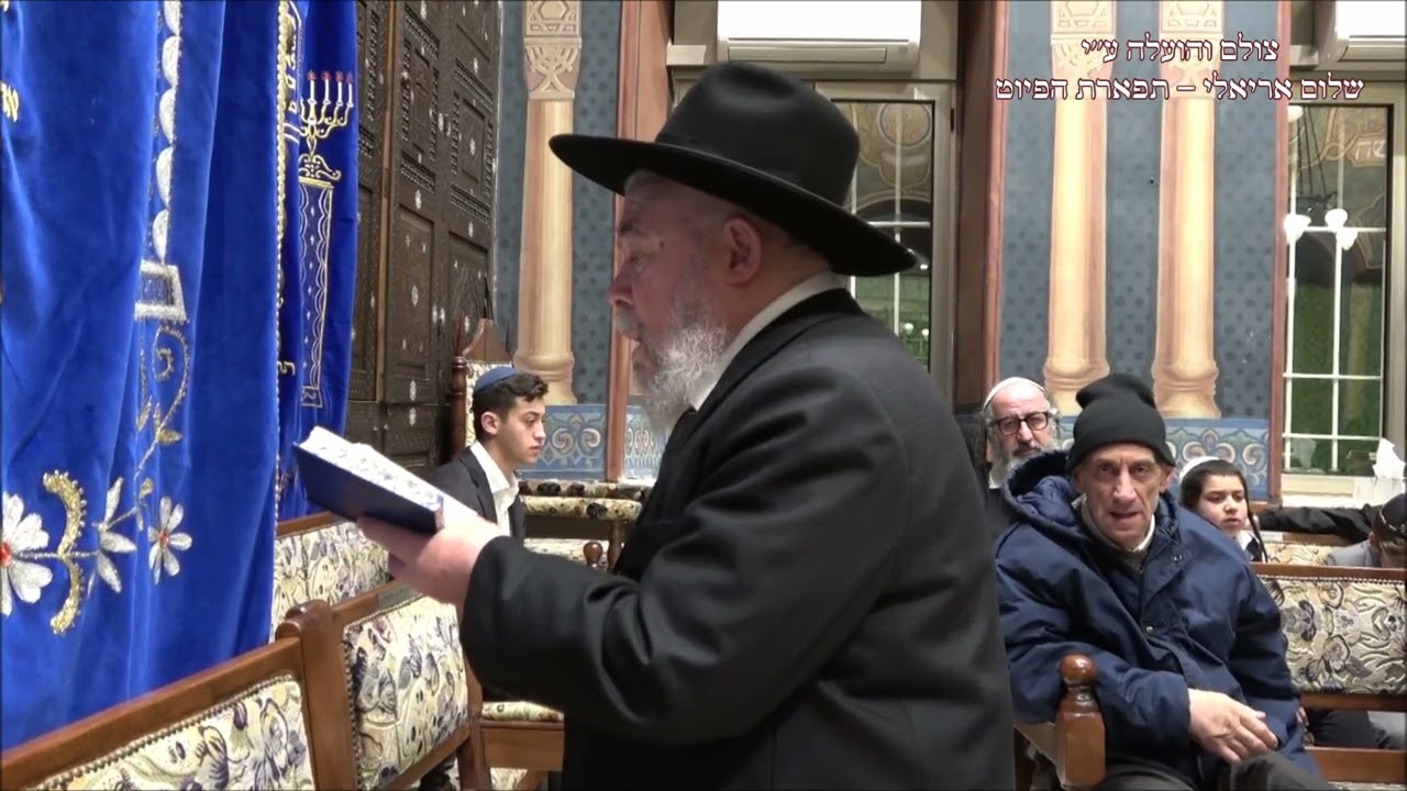 קדיש לחן אן אפן ואן אבואה חכם יוסף בוזו עונג שבת בבהכ''נ עדס מוצ''ש ויגש תשפ''ד חג'אז