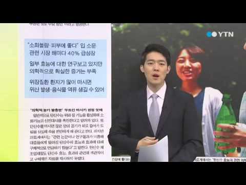 스타가 된 '이단아'...손흥민! / YTN