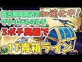 風古戦場間近で加速化中のマルチを1Tで青箱ラインへ！3ポチ奥義軸【グラブル】