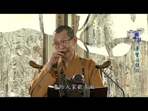 你跟文化融合的時候，在鍛鍊一個東西叫圓融，圓融非常重要. 去經營你自己跟眾生結緣，你的器世間同眷屬世間會更美好，所以一定要廣結善緣