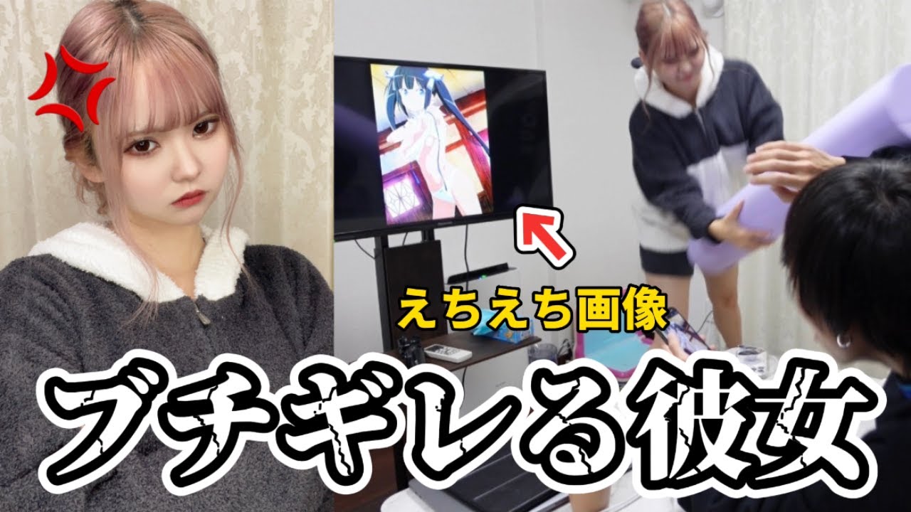 【修羅場】一緒に思い出写真を振り返ってたらエ○画像がでてきて彼女がブチギレたwwww