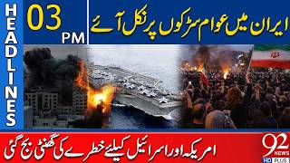 Iranians Flood the Streets — Growing Threat for the US and Israel? | 3PM Headlines | 92NewsHD