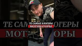 Отмечай Своего Мотиватора👍