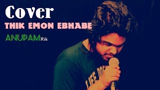 Video thumbnail of "Thik Emon Ebhabe Cover By Anupam Bhowmick (Rik) | Gangster | Arijit Singh"