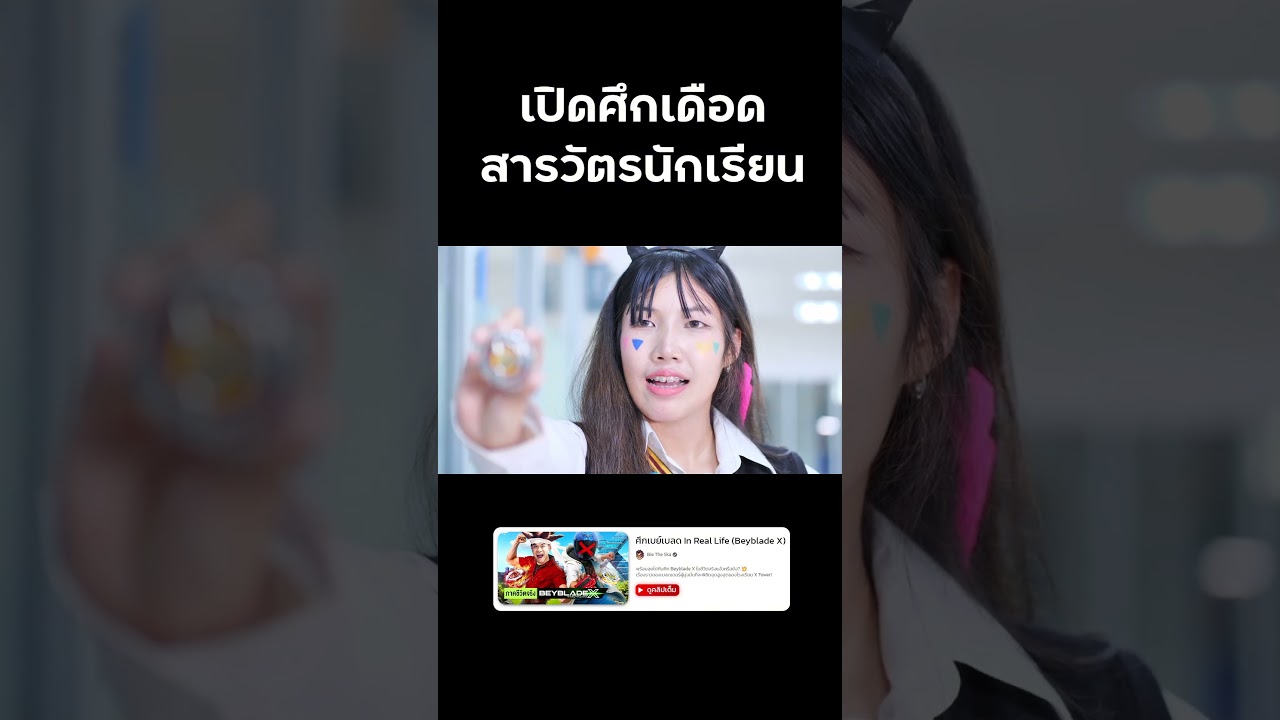 🔴 ศึกปะทะ นานาอิโระ มัลติเอ็กซ์ (Beyblade X) #beybladex #beyblade #บี้เดอะสกา #bietheska