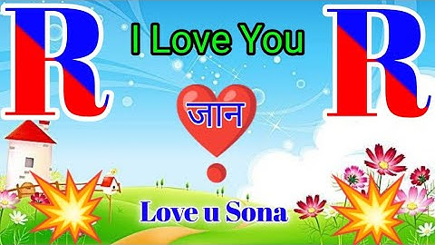 रोमांटिक  शायरी 🌹R name love shayri🌹R name love status🌹Romantic love shayri🌹Love status🌹Love shayri🌹