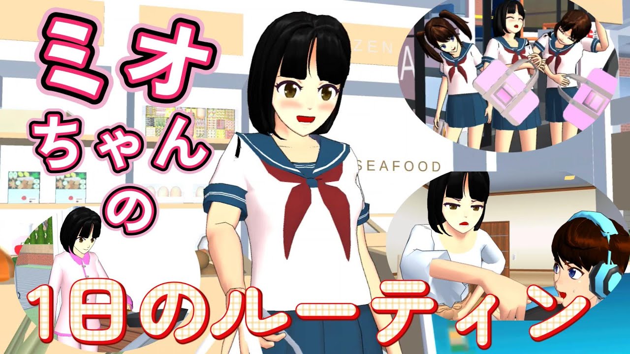Middle schooler Mio's daily routine! - YouTube