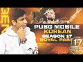 🔥 PUBG Mobile Korean Season 17 Royal Pass - What About Rank Push - Legend X