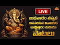 Vinayaka ashtotharam live  lord ganesha devotional songs  bhaktione