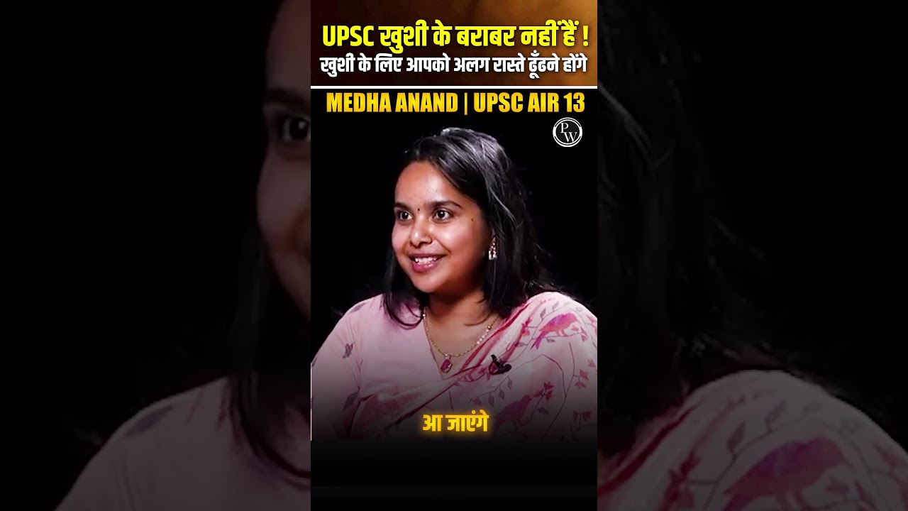UPSC सबकुछ नहीं है ! #UPSC #Motivation #IAS #Shorts
