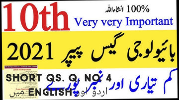 10/10 in Biology 10th Matric S.Q No 4 100% Sure Guess in 2021 By Few Questions of ALP Smart Syllabus