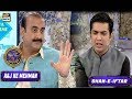 Segment: - Aaj Ke Mehman - Guest: Zamarrud Khan - 6th June 2017