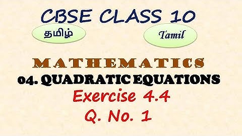 Class 10, Maths, Exercise 4.4 Q. No. 1 in Tamil | Chapter 4 Quadratic Equations | CBSE